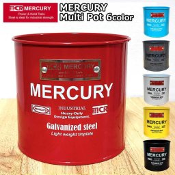 マルチポット MERCURY 選べる 6カラー イエロー ブラック ホワイト ブルー グレー レッド おしゃれ 収納 マーキュリー 小物入れ かっこいい ペン立て インダストリアル ガーデン 植木鉢 工具入れ メンズ ガレージ アメリカン 雑貨 ギフト プレゼント