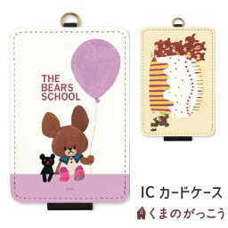 くまのがっこう 定期入れ ジャッキー キャラクターグッズ パスケース ICカードケース ストラップ付 おしゃれ かわいい 通勤 通学 新生活 プレゼント 電車 バス KG-317