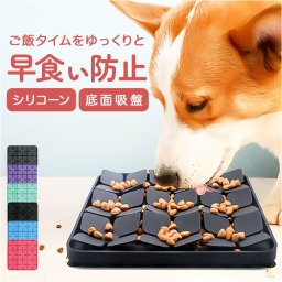 フードボウル 早食い防止 犬 猫 通販 餌入れ スローフードフィーダー 食器 ペット用食器 エサ入れ ペット食器 ペットフードボウル ペット ペット用 いぬ ねこ ネコ かわいい 可愛い 犬用品 猫用品 ペット用品 ペットグッズ おしゃれ