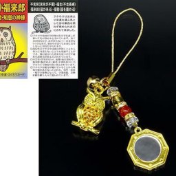 八卦鏡幸せふくろうストラップ [ ストラップ 携帯 スマホ カバン ポーチ 開運グッズ ゴールド 天然石 根付 パワーストーン ふくろう 梟 八卦鏡 幸運 開運 ]