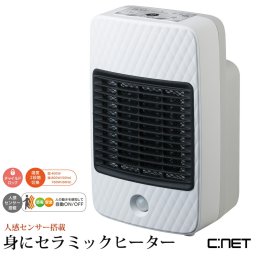人感ミニセラミックヒーター 電気ファンヒーター 電気ヒーター 温風 電気ストーブー 人感センサー コンパクト 足元暖房 暖房家電 CNET シィーネット CDCP308WH