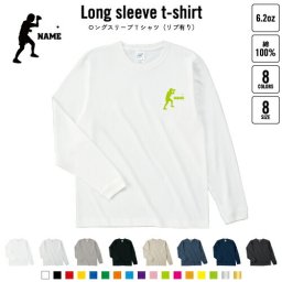 卓球  名入れロングスリーブTシャツ リブ有り 長袖 ロンT レディース メンズ おしゃれ    ピンポン テーブルテニス