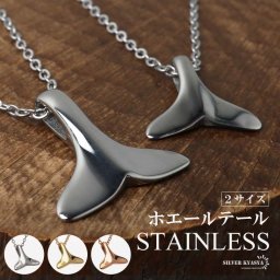 ステンレス ホエールテールネックレス クジラ しっぽ ペンダントネックレス ハワイアン シルバー ゴールド ピンク 2サイズ あずきチェーン 細身 シンプル ドルフィン レディース 女性 金属アレルギー対応