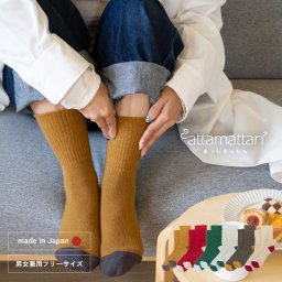 靴下 attamattan -あったまったん- あったか靴下 暖かい靴下 ルームソックス 誕生日 クリスマス プレゼント ギフト 日本製