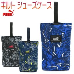 【ブラック】プーマ シューズバッグ PM249