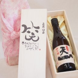 誕生日2月10日セット おたんじょうびおめでとうございます 笑う門には福来たる日本酒早川酒造 神の穂天一純米(三重県)720mlデザイン書道家 榮田 清峰作