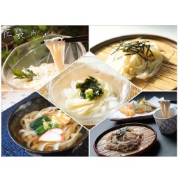 明治６年創業 花袋めん詰め合わせ ２０入（うどん、ひやむぎ、そうめん、そば、ひもかわ、各４把）　２００g×２０入（40人前）御中元 お歳暮 のし 対応可 乾麺 無添加 ギフト　売れ筋　当店オススメ　保存食