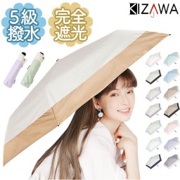 KIZAWA 折りたたみ傘 通販 日傘 折りたたみ 完全遮光 傘 50cm 折畳み傘 晴雨兼用 折り畳み傘 超軽量カーボン傘 レディース 100 遮光 撥水 超 軽量 おりたたみかさ かさ カサ 婦人傘 シンプル 雨傘 大人 おしゃれ レイングッズ UVカット
