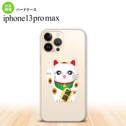 iPhone13ProMax iPhone13 Pro Max ケース ハードケース 招き猫 就職 白 iPhone13 プロ マックス 6.7インチ おしゃれ かわいい メンズ レディース キッズ デザインたくさん nk-i13pm-150