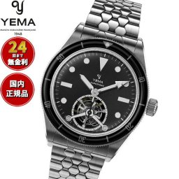 イエマ YEMA スーパーマン トゥールビヨン CMM.31 リミテッドエディション 世界限定100本 腕時計 メンズ 自動巻き 12.25.31.66.TE.MT