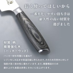 【送料無料・包装無料・のし無料】煌刃乃波 ダマスカス三徳包丁(A3) /ギフト お歳暮 入学祝い 卒業祝い 就職祝い 結婚祝い 誕生日 出産祝い 引越祝い 香典返し 新盆 初盆 御礼 内祝い 快気祝い ご挨拶 志 法事