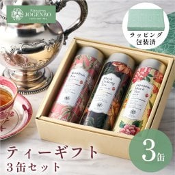 ティーギフト 3缶セット ルイボス 紅茶 ギフト ルイボスティー 和紅茶 黒ウーロン茶 黒烏龍茶 横浜中華街 パティシエール状元樓