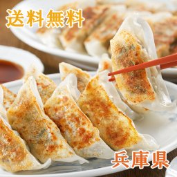 【送料無料】伊東屋 神戸牛餃子＆黒豚餃子＆九条葱餃子【誕生日 結婚祝い 出産祝い 還暦祝い 結婚記念日 送別会 お祝い 引越し祝い 新築祝い 初節句 古希 喜寿 傘寿 お返し 内祝い お見舞い 快気祝い 金婚式 銀婚式 パーティー 景品 賞品 グルメ 母 父 女性 男性 両親 友達 親戚 上司 先輩 後輩 家族 子供 大人 彼氏 彼女 夫婦】【敬老の日 残暑見舞い】