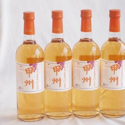 4本セット(山梨県産甲州 濃口オレンジ白ワイン 中口Alc11.5%) 720ml×4本
