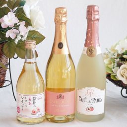 桃のお酒を楽しめる3本セット(信州のももを使ったワイン カフェ ド パリ ピーチスパークリング(フランス) 脱アルコールカールユングピーチ(ドイツ)) 500ml×1本 750ml×2本