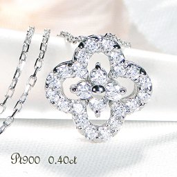ネックレス プラチナ PT900 ダイヤモンド【0.40ct】 クローバー モチーフ ペンダント 四つ葉 レディース お花 フラワー かわいい ダイヤネックレス プレゼント クリスマス