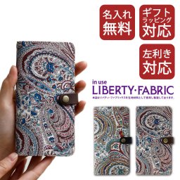 【名入れ無料】 リバティ 本革製 手帳型スマホケース アビーロード 【多機種対応】 左利き対応 ギフトラッピング対応 栃木レザー ショルダーストラップ Android iPhone レザー スマホカバー リバティ生地 Abbey Road 日本製 国産 ギフト プレゼント 贈り物 誕生日 母の日 記念日