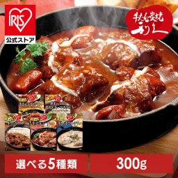 牛たん レトルト インスタント 大きな牛たんカレー 300g  利久 レトルト カレー シチュー 牛たん 大きな牛たんカレー 大きな牛たんシチュー 大きな牛たんトマトシチュー 野菜いっぱい牛たんキーマカリー 大きな牛たんホワイトシチュー【D】【お中元】