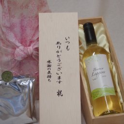 贈り物いつもありがとう木箱と珈琲ドリップセット挽き立て珈琲(ドリップパック5パック)ビアンコリゲロ白ワインやや辛口 (チリ) 750ml