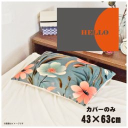 枕カバー おしゃれ かわいい まくらカバー ピローケース 約43×63cm 北欧 洗える カバーのみ ファスナー付 寝具 なめらか ふわふわ クッションカバー 転写プリント CSC-D110 アブストラクトサングレー