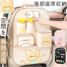 車内 収納ポケット 通販 カーシートバック収納袋 車内収納 後部座席収納 シートバック ネットポケット ドリンクホルダー 収納用品 シートポケット 車収納ポケット 車内収納袋 車 カー用品 かわいい ドライブポケット カーポケット 便利グッズ ギフト 贈り物