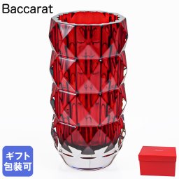 バカラ Baccarat ベース 花瓶 2025新作 LOUXOR ルクソール レッド S 15cm 2817143 食器 クリスタル 置物【スペシャルラッピング1100円(別売り)】 送別会 誕生日 お中元 還暦祝い 結婚祝い 結婚式 高級 父の日 母の日 成人祝い ホワイトデー