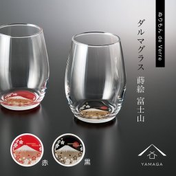 【ガラス×漆器】 ぬりもん de Verra ダルマグラス 富士山 レッド ブラック ペア 2個セット 父の日 敬老の日 グラス コップ 結婚式 引出物 引き出物 ギフト プレゼント 引越し祝い 母の日 誕生日 日本製 日本土産 国産