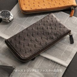 フルポイント オーストリッチ 長財布 L字ファスナー財布 メンズ メンズ 財布 革 男性 薄い ギフト プレゼント 父の日 (3237-mens-1r) クリスマス バレンタイン 母の日 春財布 アクスタポーチ 推し活ケース 定年退職 バレンタイン 成人祝い