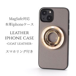 iphone ケース レザー iphone16 iphone15 iphone14 iphone13 magsafe対応 マグセーフ対応 リング付き 16 15 14 13 13mini スマホケース 本革 ゴート 山羊革 16pro 15pro 14pro 13pro リング iphoneケース べっ甲 シェル メタリック 16プロ 15プロ 13ミニ グレー 送料無料