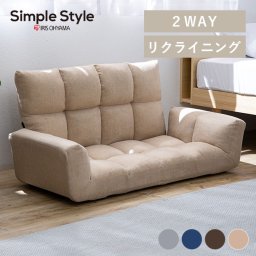 ソファー 2人掛け 一人用 コンパクト ローソファ リクライニング フロアソファ ファブリック  シンプル 一人暮らし 脚 ソファベッド 脚なし ソファーベッド 木脚 ワンルーム 引っ越し グレー コンパクト ギフト プレゼント 景品 新生活