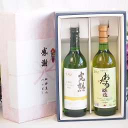 実りの秋の贈り物 感謝の贈り物ボックス 完熟ナイアガラ白ワインと国産ワインセット(おたる醸造 デラウエア 白ワイン やや甘口(北海道)720ml完熟無添加信州産ナイアガラ白ワイン やや甘口(長野県)720ml