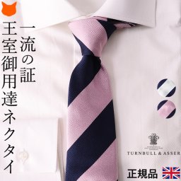 シルク ネクタイ ストライプ 柄 ブランド ターンブル & アッサー Turnbull & Asser イギリス 高級 一流 おしゃれ シルク100% ホワイト 白 ネイビー 紺 ピンク 誕生日 父の日 ギフト プレゼント 仕事 ビジネス ブランドネクタイ 8cm