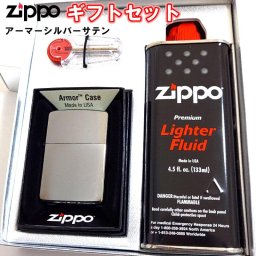 ZIPPO ライター ギフトセット ジッポ アーマー シルバーサテン シンプル 無地 重厚モデル かっこいい メンズ ギフトBOX付き オイル 石付き プレゼント