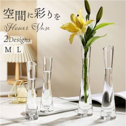 花瓶 一輪挿し 通販 フラワーベース おしゃれ ガラス 花器 インテリア シンプル かわいい 透明 スリム 小さい 花びん 造花 生花 ドライフラワー 引越し祝い 結婚祝い インテリア雑貨 玄関 寝室 リビング オフィス 贈り物 ギフト
