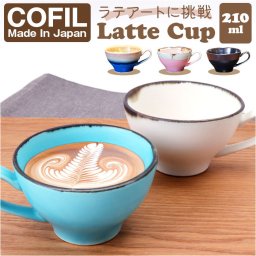 ラテアート カップ 通販 日本製 COFIL コフィル 波佐見焼 マグカップ ラテカップ 7オンス コップ コーヒーマグカップ コーヒーカップ マグ 7oz 陶器 食器 和食器 キッチン用品 ナチュラル 新生活 普段使い シンプル 和風 おしゃれ オシャレ