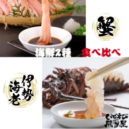 伊勢海老 ズワイセット ズワイガニ 海老 生 冷凍 天然 伊勢 海老 お刺身用 1尾 特大 600g カット済 生ズワイ蟹 400g ギフト 贈り物 お祝い お取り寄せ グルメ 伊勢エビ イセエビ カニ 蟹 高級 グルメ BBQ バーベキュー 鉄板焼き 産地直送 海鮮 かいせん 敬老の日 魚介類【送料無料※一部地域送料あり】