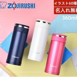 【送料無料】【名入れ無料】】象印マホービン(ZOJIRUSHI) 名入れボトル 子供 大人 おしゃれ ステンレス マグ 360ml  SM-JF36 ワンタッチ ミニ 小容量  保温 保冷軽量  グッズ   レーザー刻印 フローラルピンク  ネイビー ホワイト タンブラー
