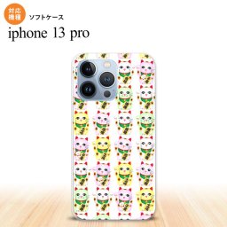 iPhone13 Pro iPhone13Pro ケース ソフトケース 招き猫 白 iPhone13Pro専用 nk-i13p-tp152