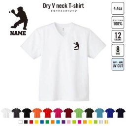 キャッチャー  名入れVネックドライTシャツ Vネック V首 ドライ素材 吸水速乾 スポーツ スポーティー インナー 練習着 インドア アウトドア 団体スポーツ　チーム　バット　グローブ B系 ストリート系