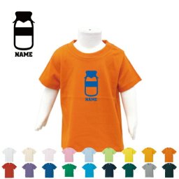 牛乳瓶 名入れTシャツ/ベビー服 キッズ服 お名前 子供服 キッズウェア こども服 入園 入学 新学期 幼稚園 保育園 小学校 ベビーウェア 入園祝い 入学祝い【cf_bst】
