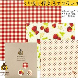 【正規品】Strawberry | 蜜蝋 SuperBee Beeswax Wraps ミツロウラップ | 再利用可能なフードラップ | オーガニック エコロジー みつろう エコラップ | サスティナブル