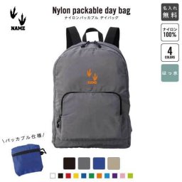 足跡1  名入れパッカブルデイバッグ  リュックサック 名入れギフト 行楽 旅行 お出かけ 恐竜　化石　肉食　草食　雑食　海　陸 卒業記念品 卒業祝い 卒業ギフト
