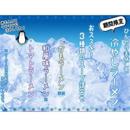 【送料無料】涼麺！冷やしラーメン３スープセット(3種6食)京風醤油！(和風味)、冷製トマトスープ風！(とまとラーメン)、鴨のコクと香り！(鴨ラーメン)【ギフトにも】