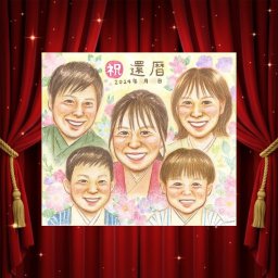 記念日のプレゼントに、特別なお祝いに、特別な笑顔を贈れます。 プレゼント 還暦 似顔絵 名入れ ギフト 贈り物 手描き 記念日 お祝い 長寿 敬老の日 大人数 祖父母 ご両親 家族 下書き確認 修正無料 名入れ 実績多数 宝物 喜ばれる 親孝行 60歳 宝物 古希 還暦祝い 応援 お祝い返し 白寿祝い イラスト オーダーメイド 感謝の品 ハロウィン クリスマス 長寿祝い サプライズ 卒寿祝い