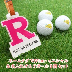 名入れ 【ゴルフネームプレート イニシャル ViVian＆ゴルフボール 名入れ３個】 本革 名入れギフト プレゼント ホールインワン 記念品 ゴルフコンペ クリスマス 母の日 父の日 退職祝い 誕生日 名前 市松模様 麻の葉模様 鱗模様 男性 30代 40代 50代 60代 70代 ゴルフ用品