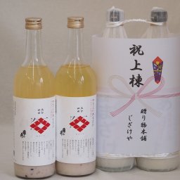 祝上棟式奉納 ノンアルコール甘酒2本セット(大分県やさしいあまざけ 720ml×2本)