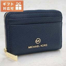 マイケル・コース 小銭入れ レディース ブランド MICHAEL KORS JET SET CHARM レザー フィリピン 34S1GT9Z1L NAVY ネイビー系 財布