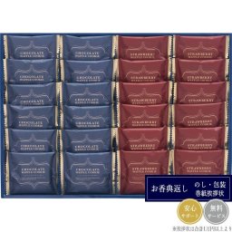 スイートバスケット ワッフルクッキーセット W-CO