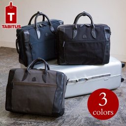 3WAY ブリーフケース  TABITUS   翌日出荷   おしゃれ ブランド 人気 新生活 引越し クリスマス 父の日 バレンタイン  誕生日