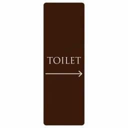 トイレ プレート 木製 TOILET 文字タイプ ブラウン ホワイト 右 矢印 長方形 縦書き 6x18cm 方向案内 進路ドア サインステッカー ピクトサイン トイレマーク表示 案内 注意 施設 御手洗 TOILET おしゃれ シンプル 安全対策
